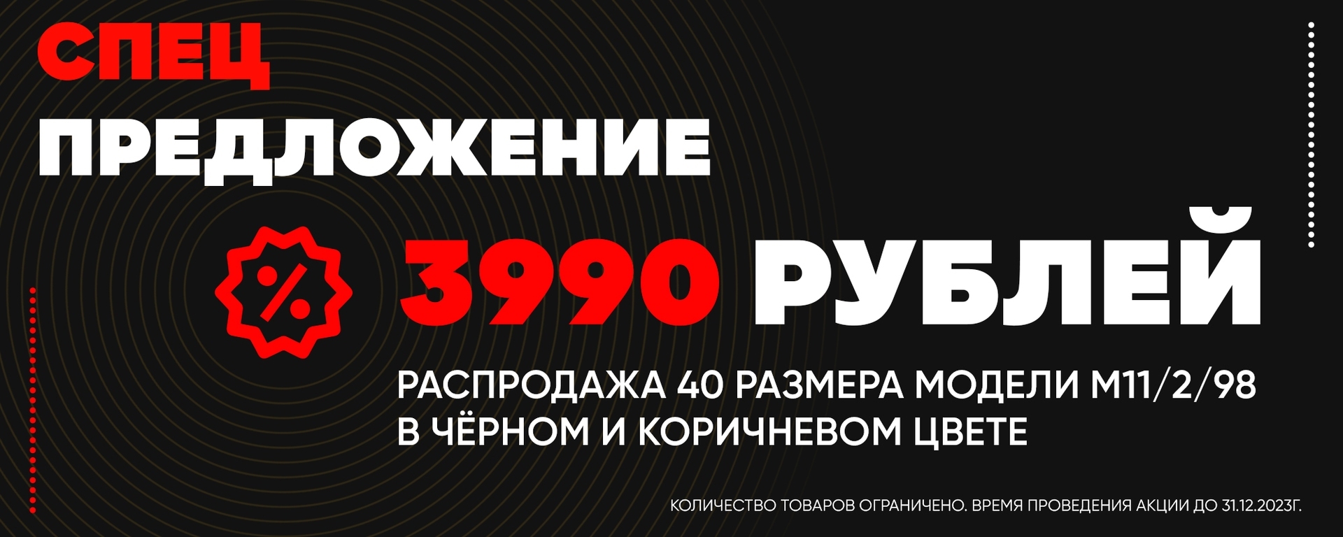 32330616_black_friday_banner_template-восстановлено